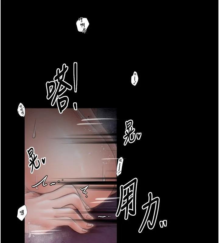 最强家丁 第38話-一夜淪為母豬 第68页