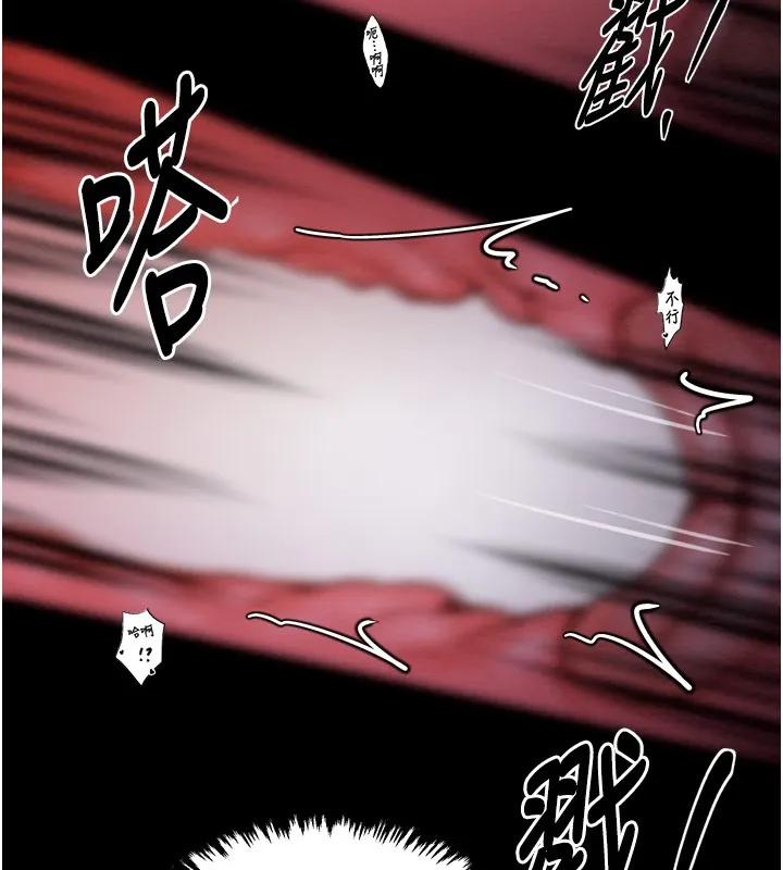 最强家丁 第38話-一夜淪為母豬 第76页