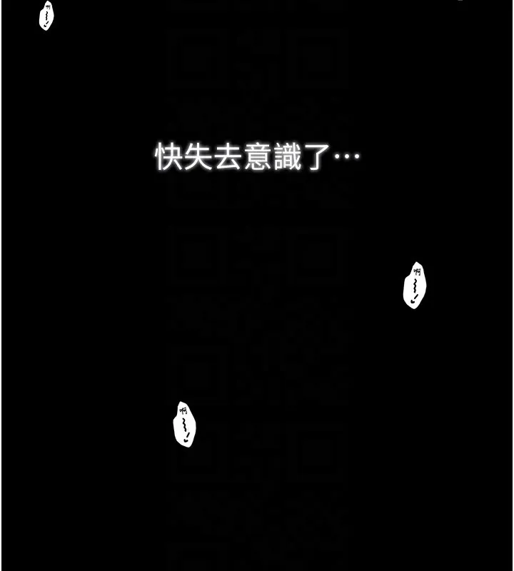 最强家丁 第38話-一夜淪為母豬 第38页
