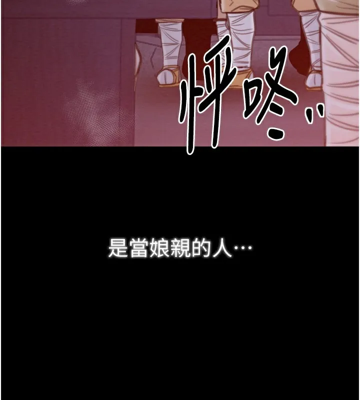 最强家丁 第38話-一夜淪為母豬 第91页
