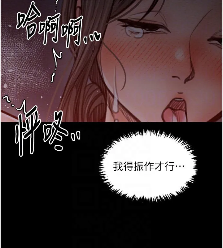 最强家丁 第38話-一夜淪為母豬 第87页
