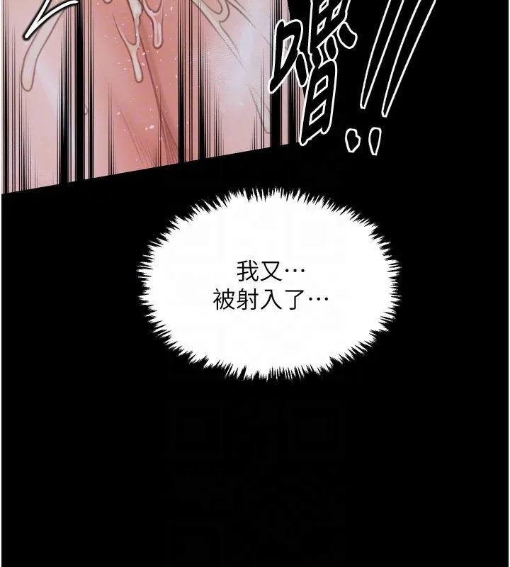 最强家丁 第38話-一夜淪為母豬 第80页