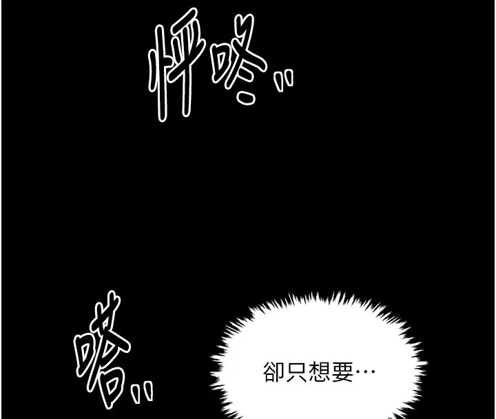 最强家丁 第38話-一夜淪為母豬 第169页