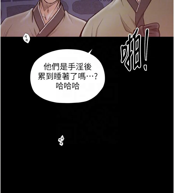 最强家丁 第38話-一夜淪為母豬 第23页