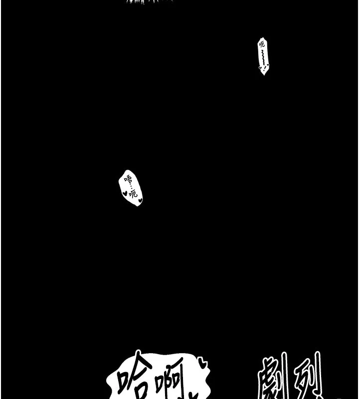 最强家丁 第38話-一夜淪為母豬 第44页