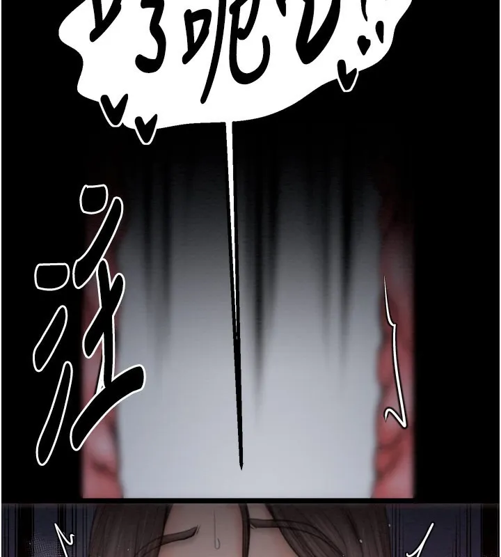 最强家丁 第38話-一夜淪為母豬 第49页