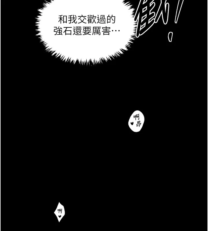 最强家丁 第38話-一夜淪為母豬 第77页