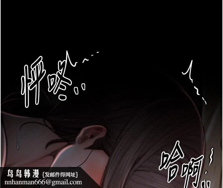 最强家丁 第38話-一夜淪為母豬 第89页