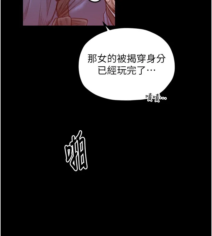 最强家丁 第38話-一夜淪為母豬 第7页