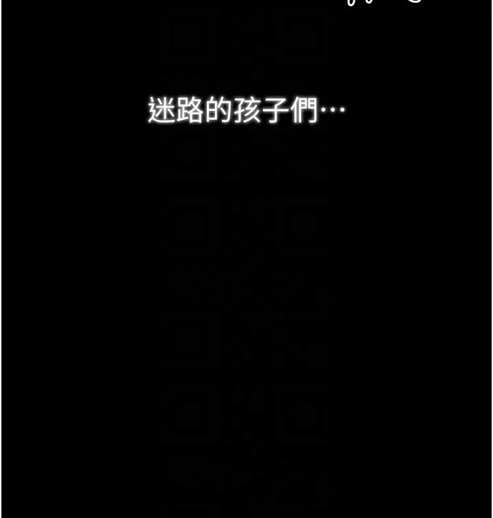 最强家丁 第38話-一夜淪為母豬 第94页