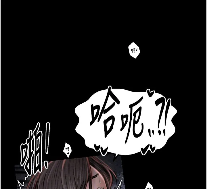 最强家丁 第38話-一夜淪為母豬 第117页