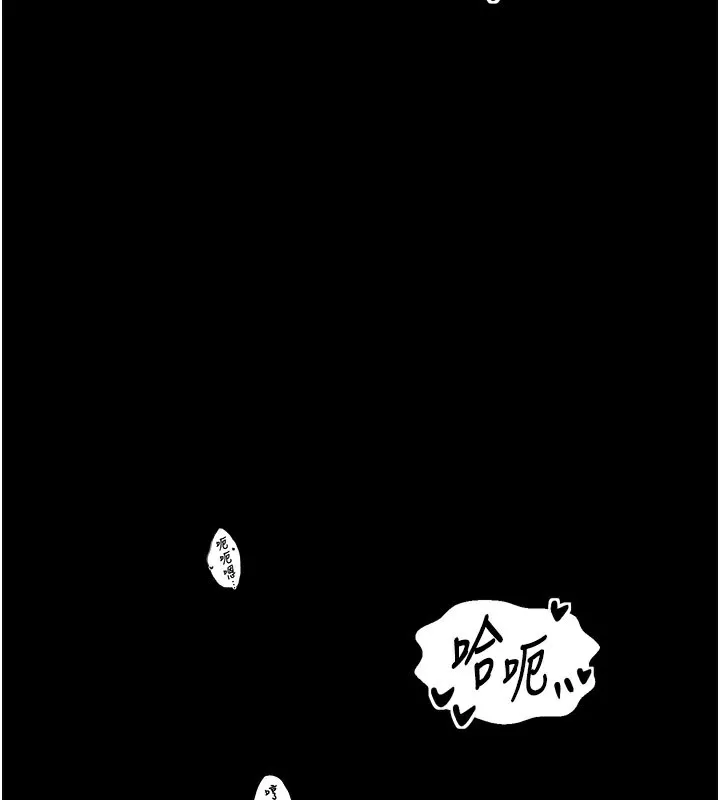最强家丁 第38話-一夜淪為母豬 第61页