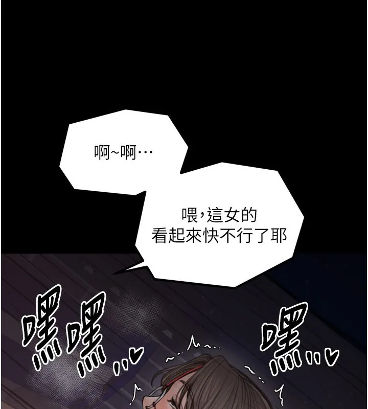 最强家丁 第38話-一夜淪為母豬 第162页