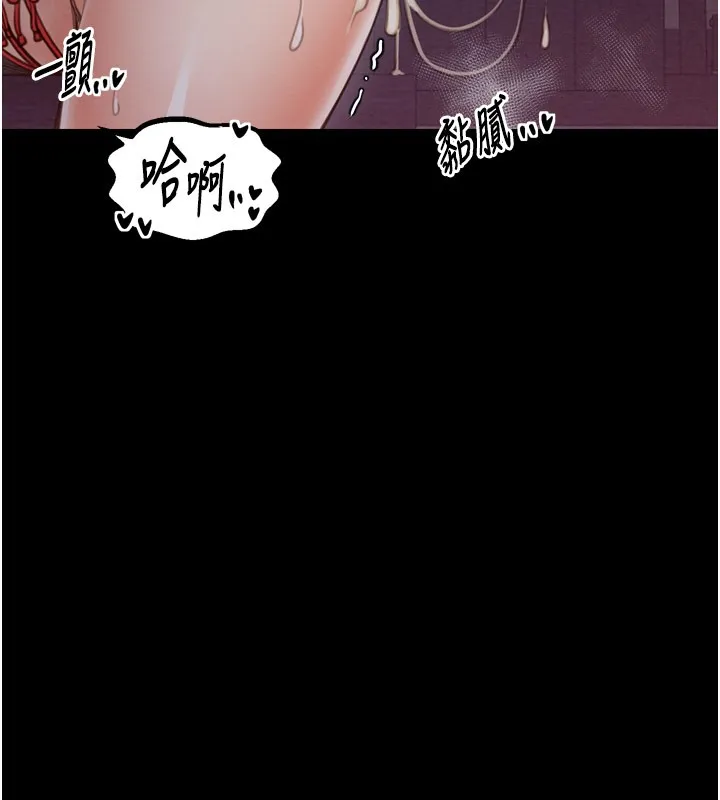 最强家丁 第38話-一夜淪為母豬 第54页