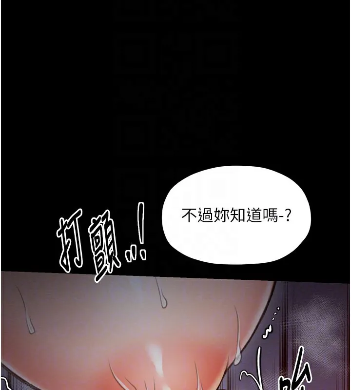 最强家丁 第38話-一夜淪為母豬 第108页
