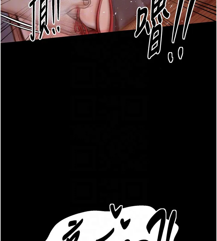 最强家丁 第38話-一夜淪為母豬 第121页