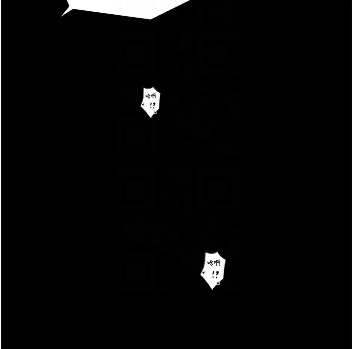 最强家丁 第38話-一夜淪為母豬 第67页