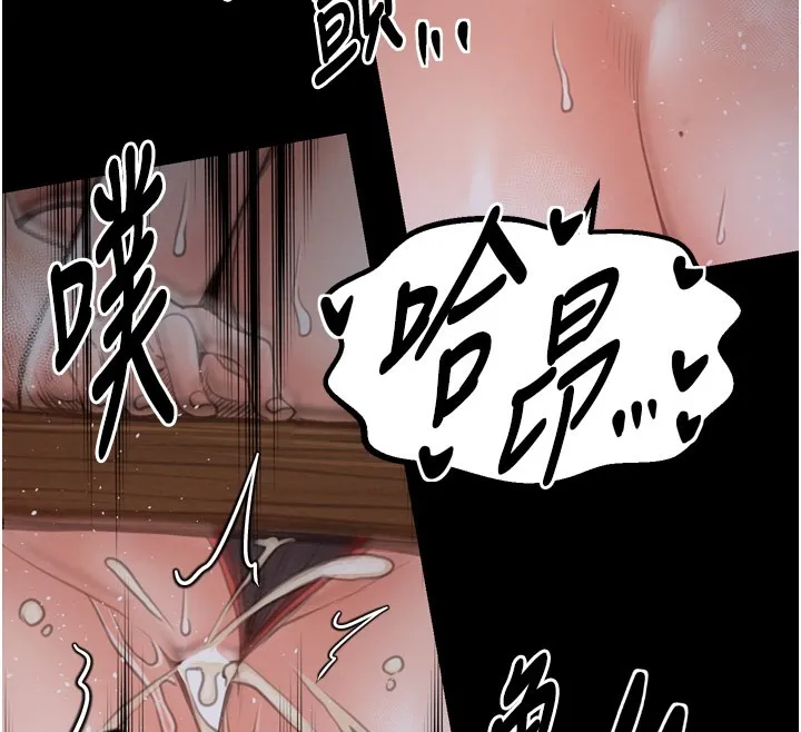 最强家丁 第38話-一夜淪為母豬 第79页