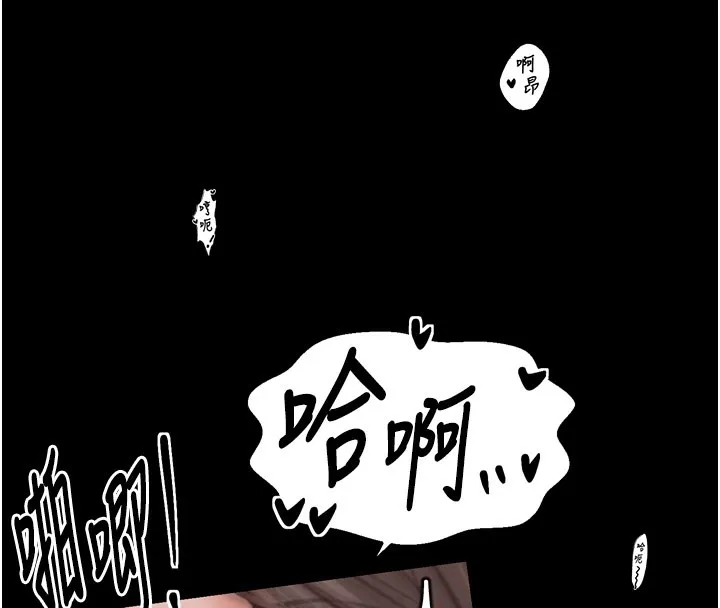 最强家丁 第38話-一夜淪為母豬 第152页