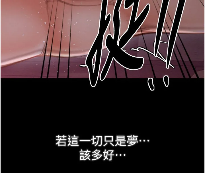 最强家丁 第38話-一夜淪為母豬 第4页