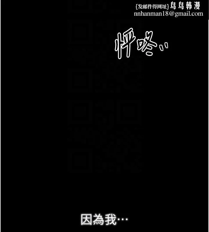 最强家丁 第38話-一夜淪為母豬 第88页