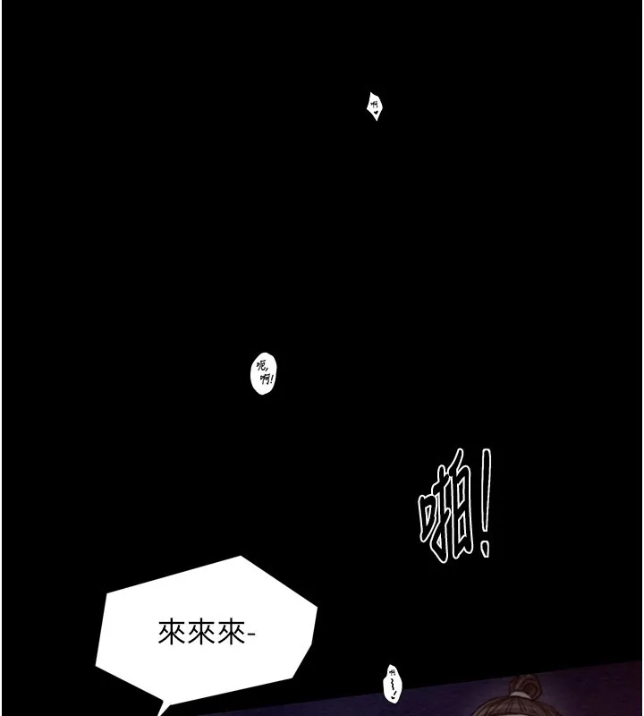 最强家丁 第38話-一夜淪為母豬 第17页