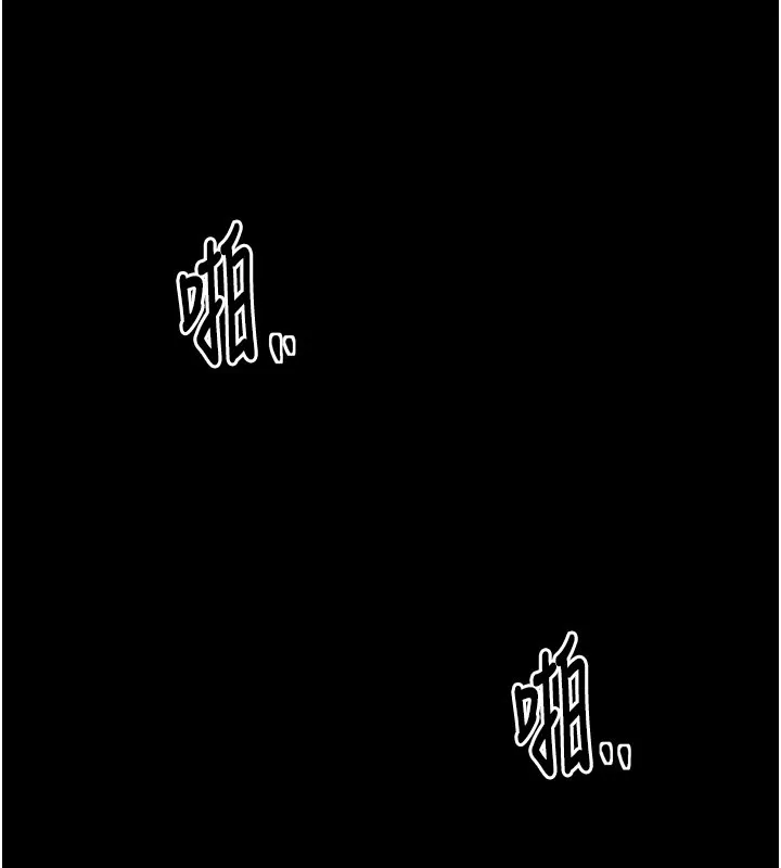 最强家丁 第38話-一夜淪為母豬 第5页