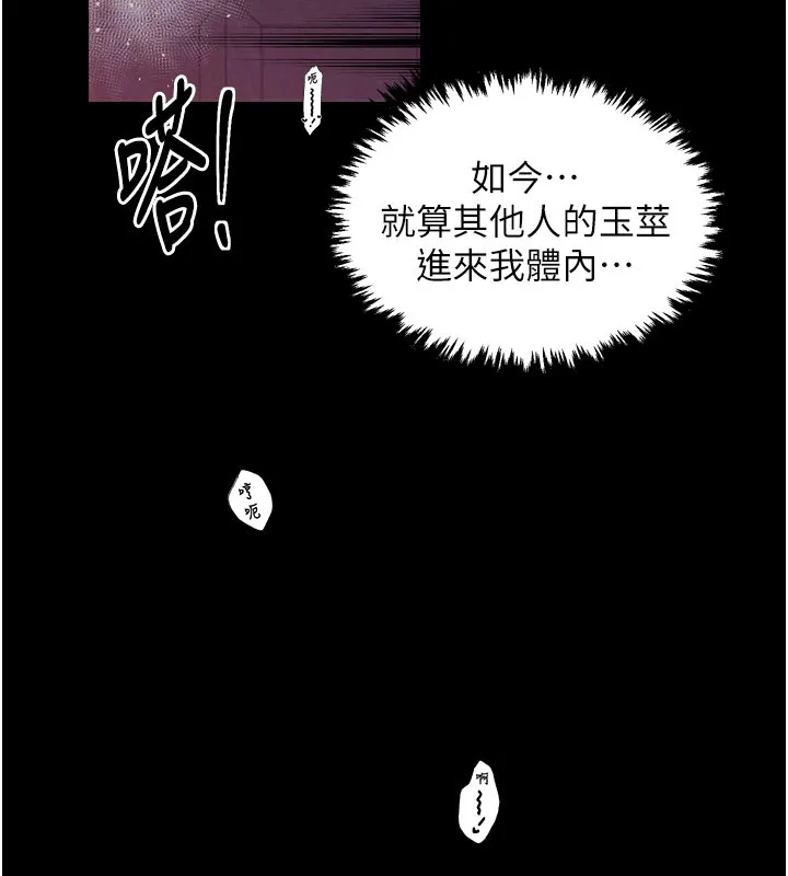 最强家丁 第38話-一夜淪為母豬 第69页