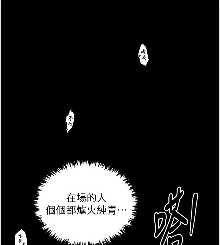 最强家丁 第38話-一夜淪為母豬 第72页