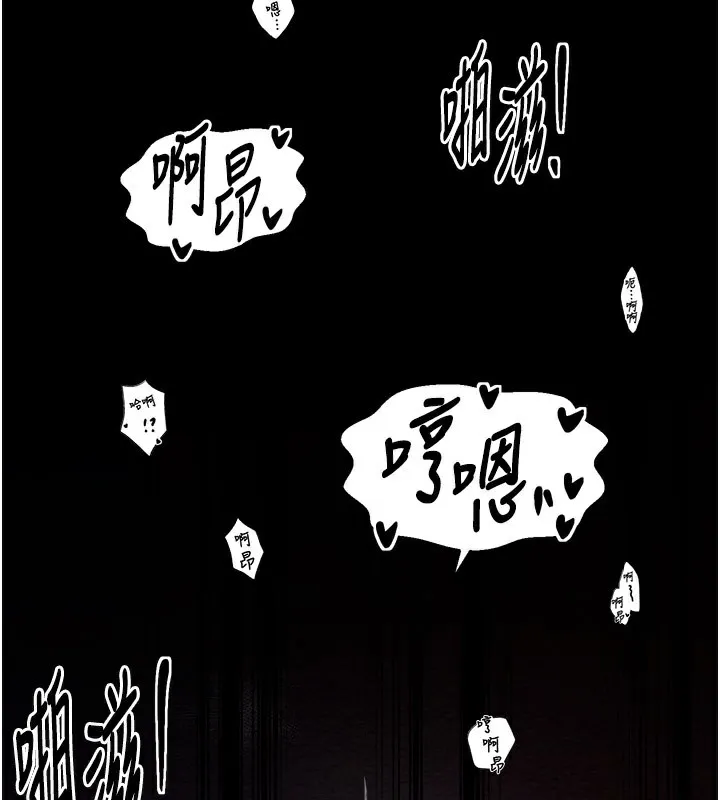 最强家丁 第38話-一夜淪為母豬 第62页
