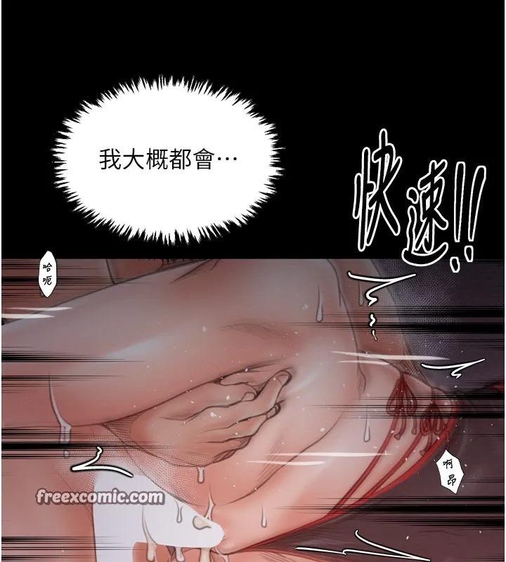 最强家丁 第38話-一夜淪為母豬 第70页