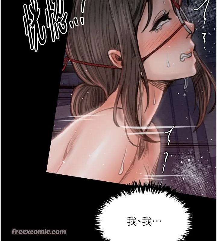 最强家丁 第38話-一夜淪為母豬 第140页