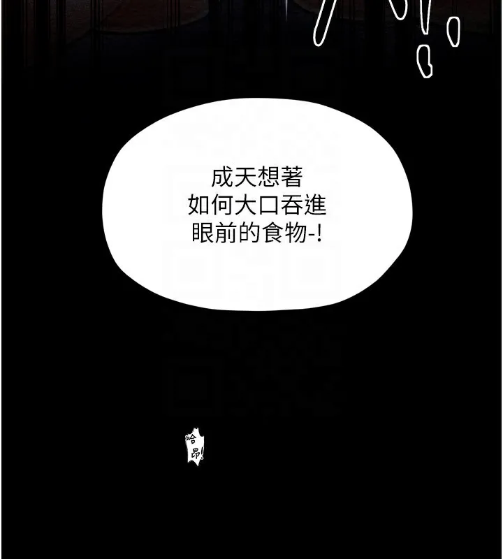 最强家丁 第38話-一夜淪為母豬 第116页