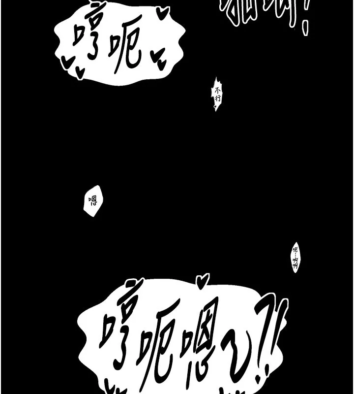 最强家丁 第38話-一夜淪為母豬 第150页