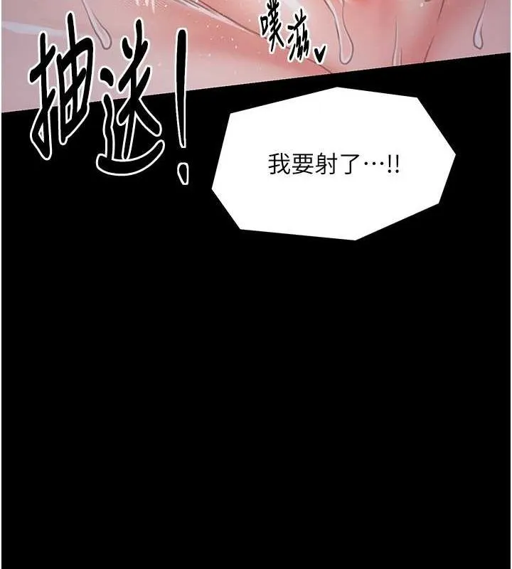 最强家丁 第29話-由我&hellip;來滿足娘吧 第145页