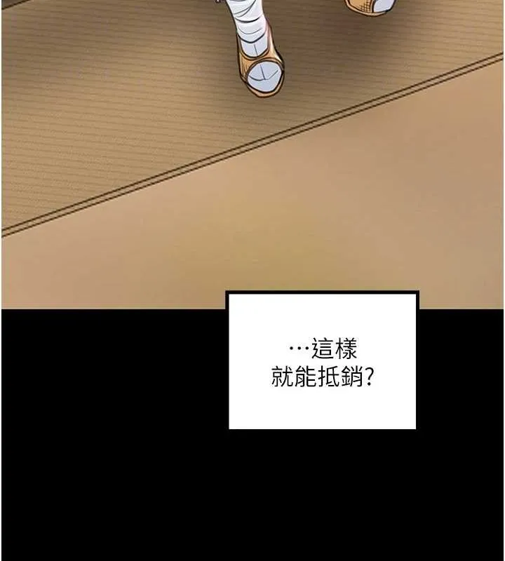 最强家丁 第29話-由我&hellip;來滿足娘吧 第77页