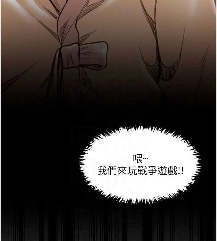 最强家丁 第29話-由我&hellip;來滿足娘吧 第80页