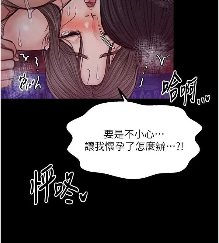 最强家丁 第29話-由我&hellip;來滿足娘吧 第151页