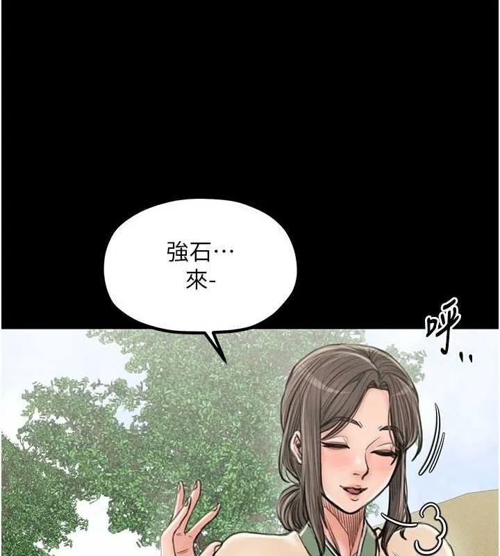 最强家丁 第29話-由我&hellip;來滿足娘吧 第92页