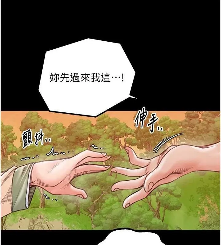 最强家丁 第29話-由我&hellip;來滿足娘吧 第216页