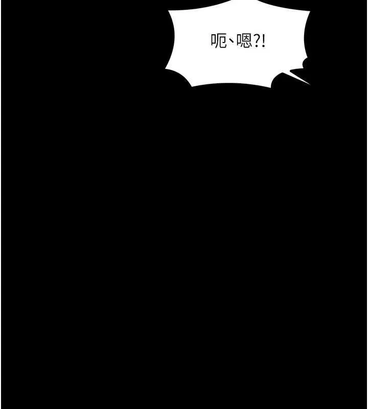 最强家丁 第29話-由我&hellip;來滿足娘吧 第168页