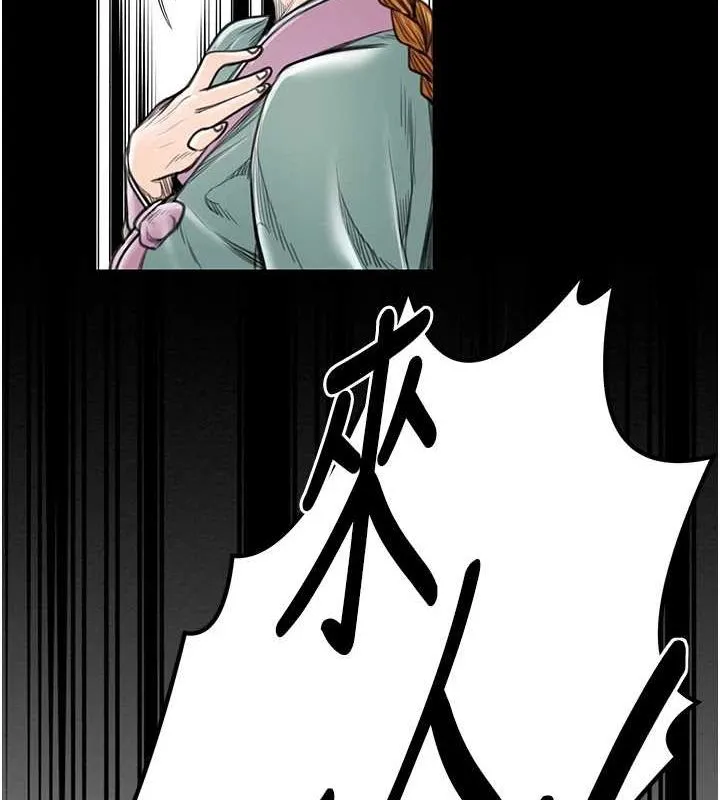 最强家丁 第29話-由我&hellip;來滿足娘吧 第23页