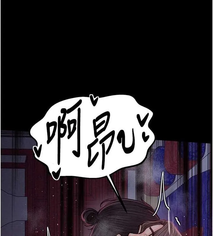 最强家丁 第29話-由我&hellip;來滿足娘吧 第146页