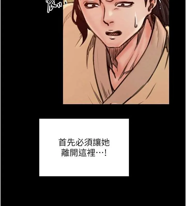 最强家丁 第29話-由我&hellip;來滿足娘吧 第214页