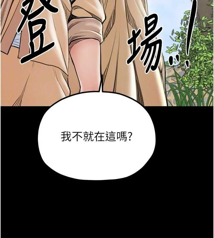 最强家丁 第29話-由我&hellip;來滿足娘吧 第89页