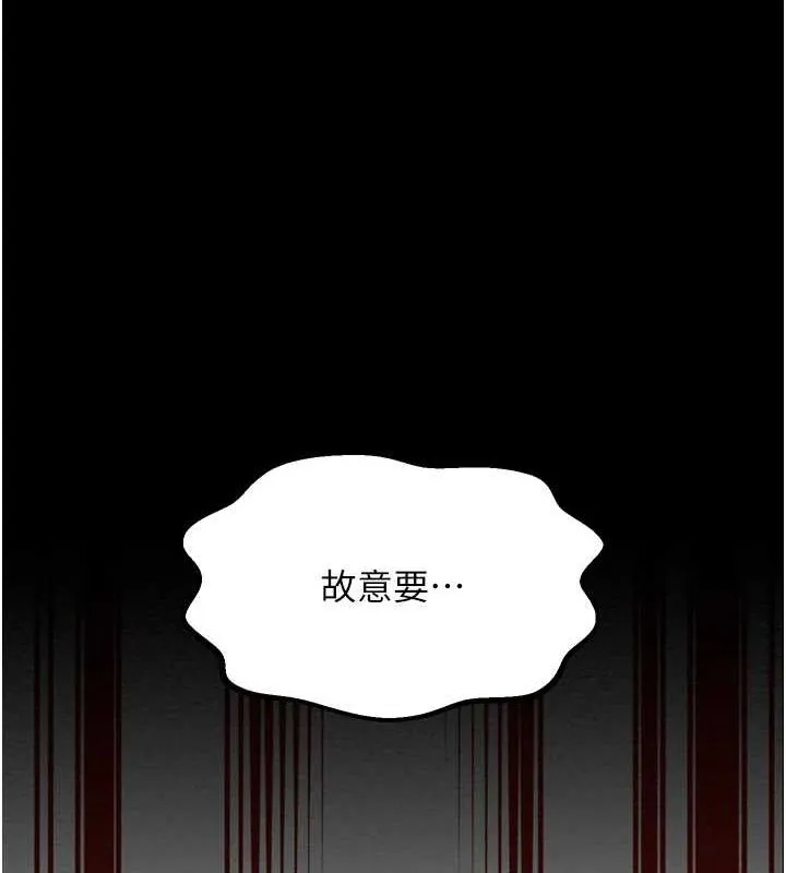 最强家丁 第29話-由我&hellip;來滿足娘吧 第220页