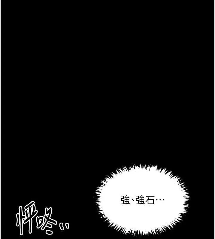 最强家丁 第29話-由我&hellip;來滿足娘吧 第54页
