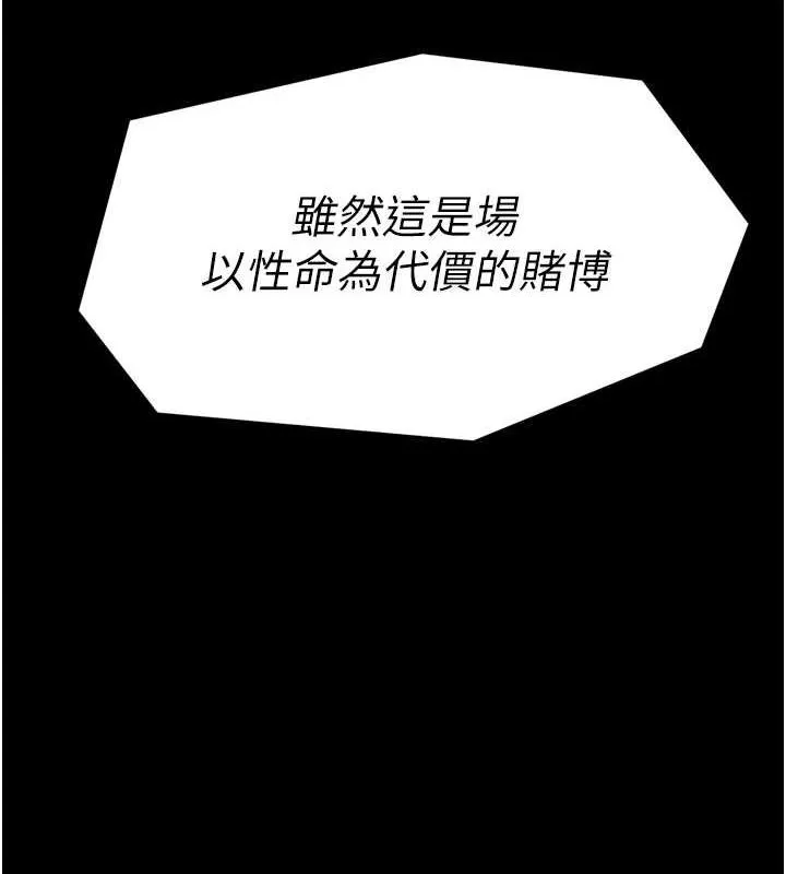 最强家丁 第29話-由我&hellip;來滿足娘吧 第12页