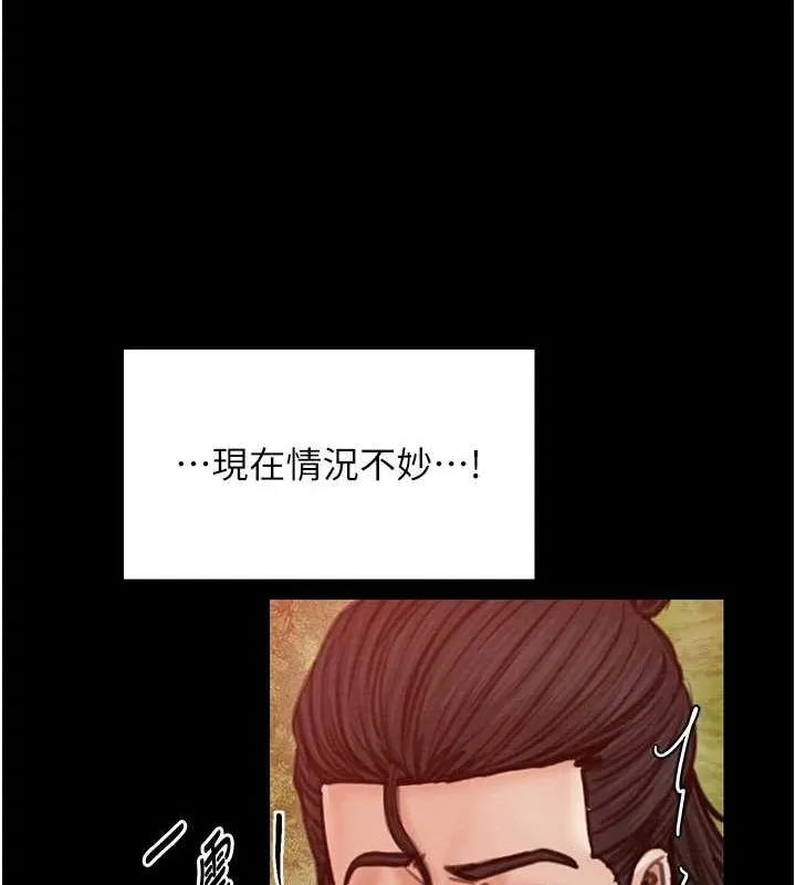 最强家丁 第29話-由我&hellip;來滿足娘吧 第213页