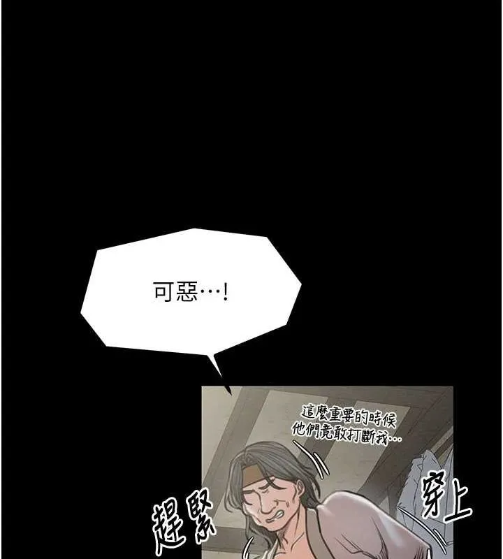 最强家丁 第29話-由我&hellip;來滿足娘吧 第56页